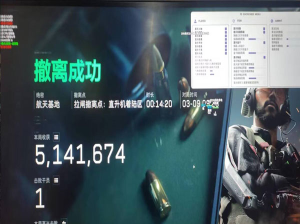 三角洲辅助设置透视自瞄效果